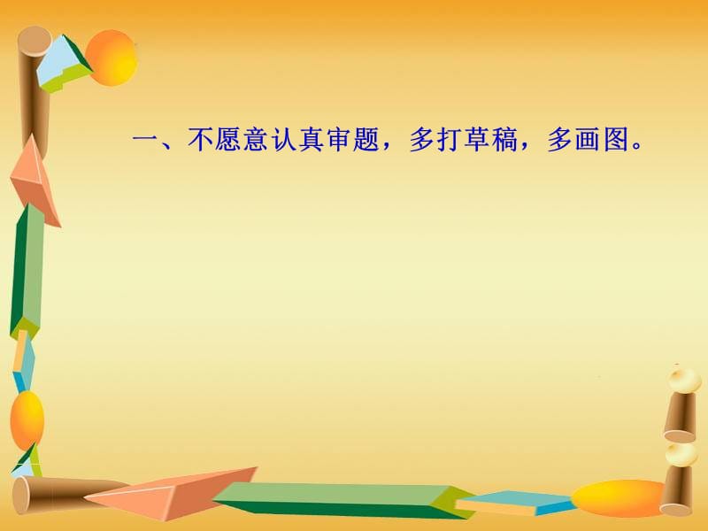 初二学生家长会课件.ppt_第1页