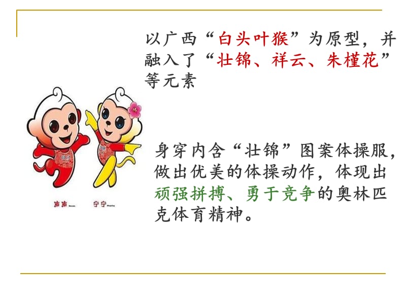 喜迎世锦赛主题班会PPT.ppt_第3页