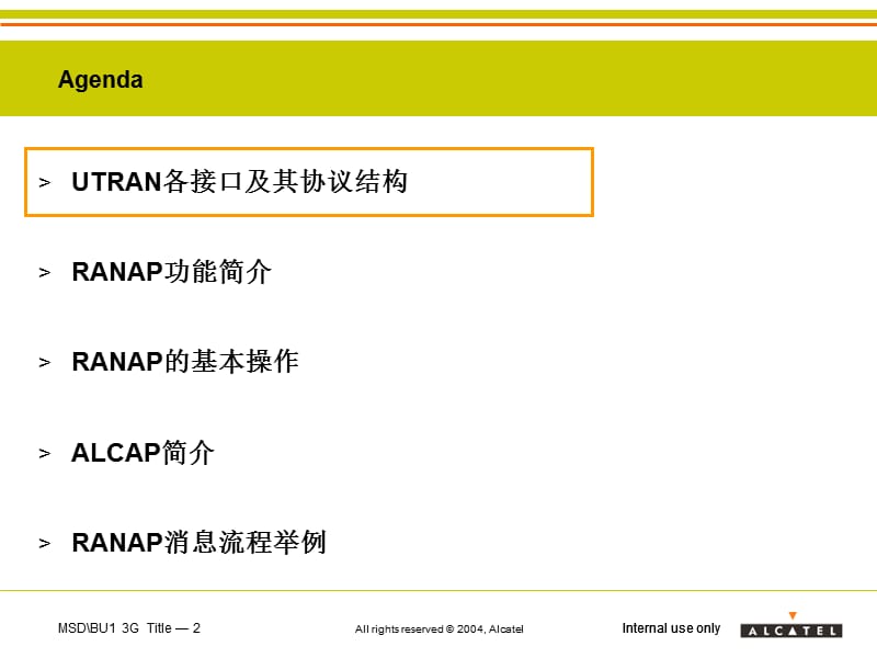 RANAP协议及呼叫流程介绍.ppt_第2页