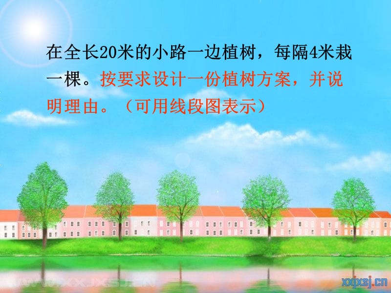 人教版小学数学课件《植树问题》 (1).ppt_第2页