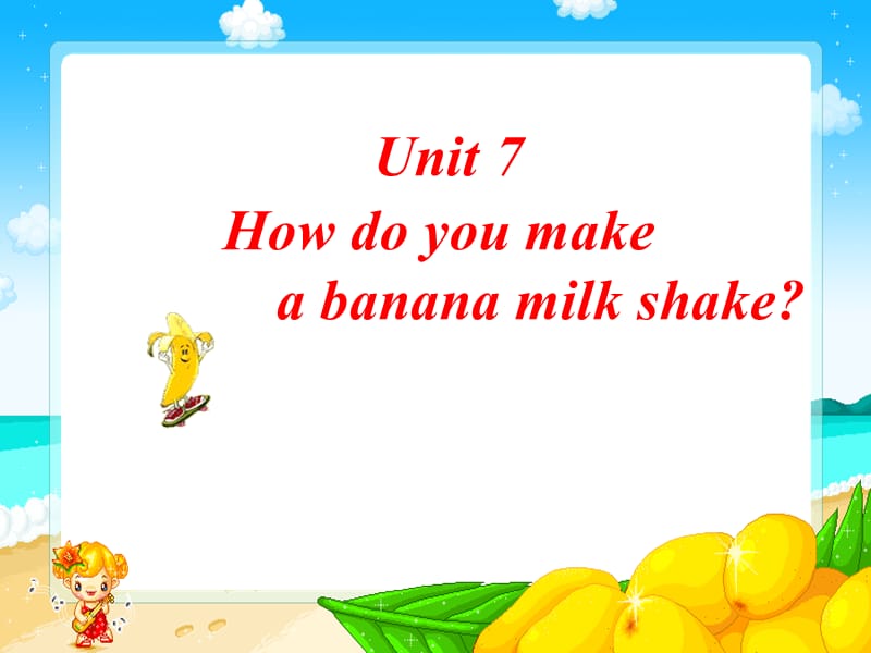 人教版新目标初中英语八年级上册《Unit7 How do you make a banana milk shake》精品课件.ppt_第1页