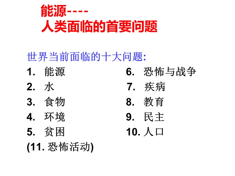 对我国煤基能源化工发展的思考.ppt_第2页