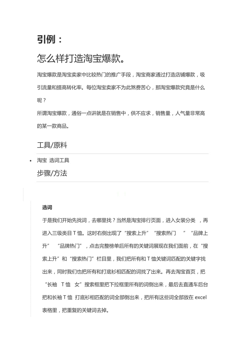 品设计+运营+销售战略合作.docx_第2页