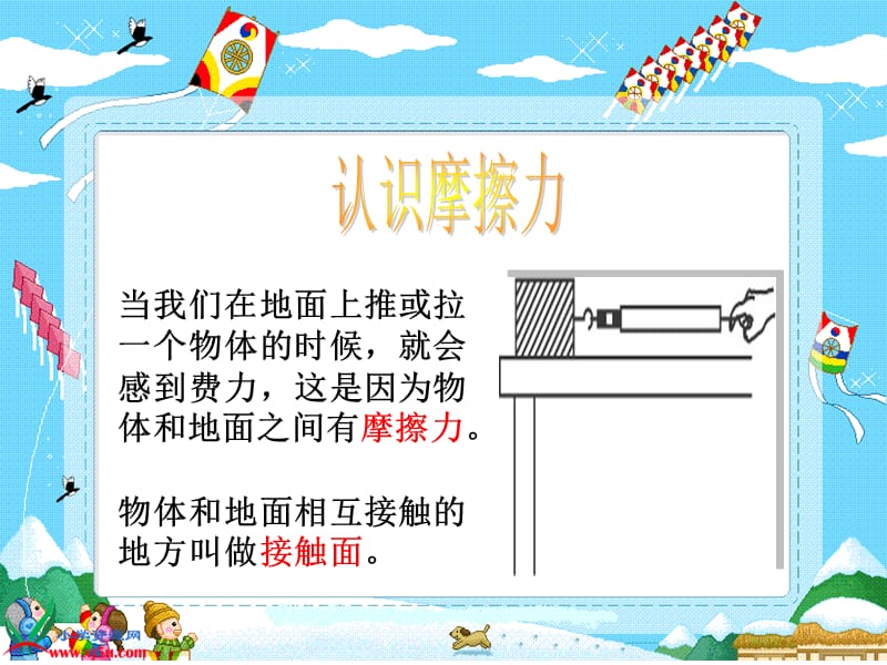 小学科学《鞋底花纹的启示》课件.ppt_第2页