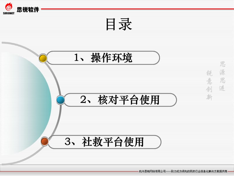 居民家庭经济状况核对培训PPT.ppt_第2页