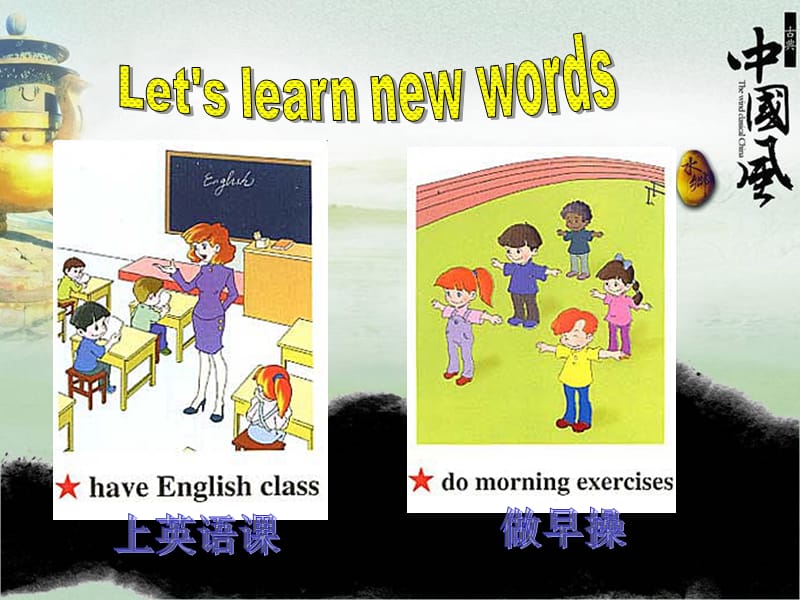 PEP小学英语五年级下册Unit1 This is my day课件PPT.ppt_第3页