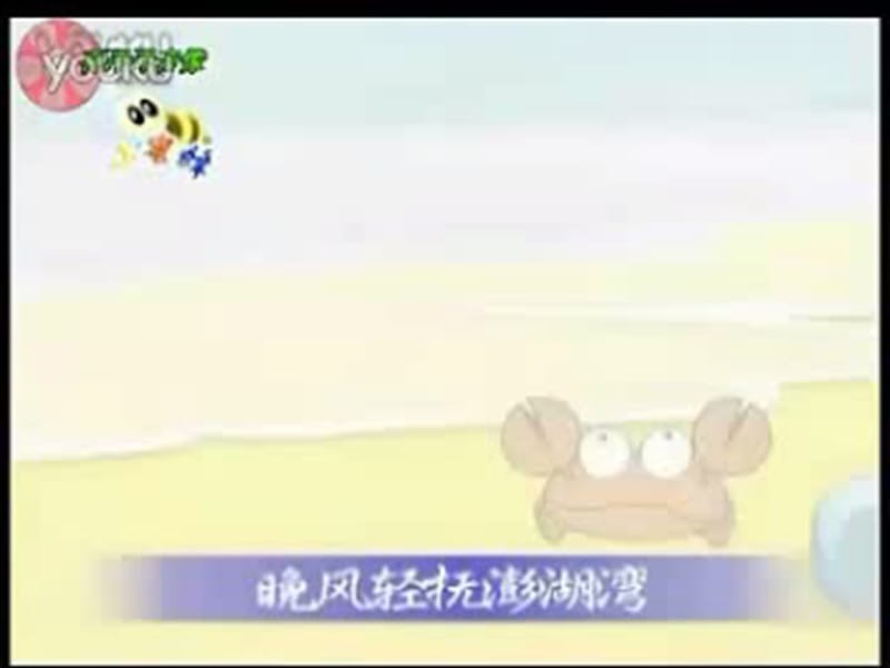 人教版小学五年级品德与社会上册《美丽的宝岛》教学课件3.ppt_第1页