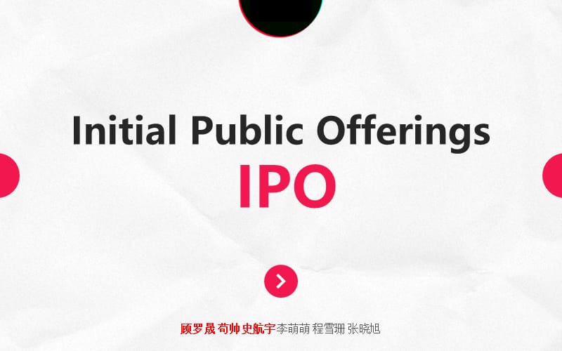 上市公司ipo简介ipo步骤培训讲座PPT.ppt_第1页