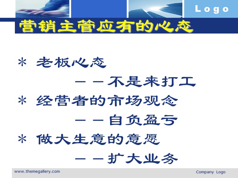 保险公司培训课件：主管角色职责与成功方程式.ppt_第3页