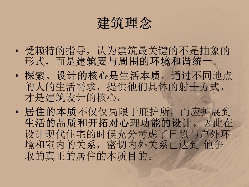 卡夫曼沙漠别墅介绍PPT.ppt_第3页