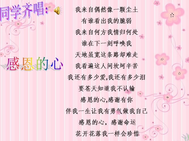 八年级(3)班家长会课件_.ppt_第3页