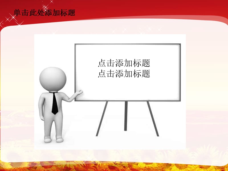 安全生产监管工作汇报模板.ppt_第2页