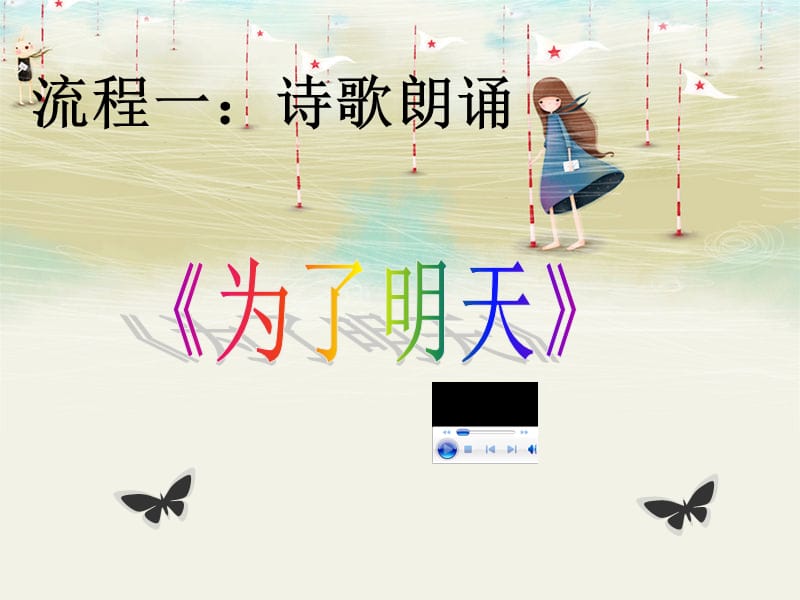 初中励志班会.ppt_第2页