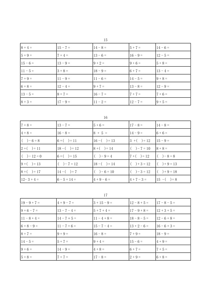 人教版小学一年级20以内加减法口算题卡.xls_第1页