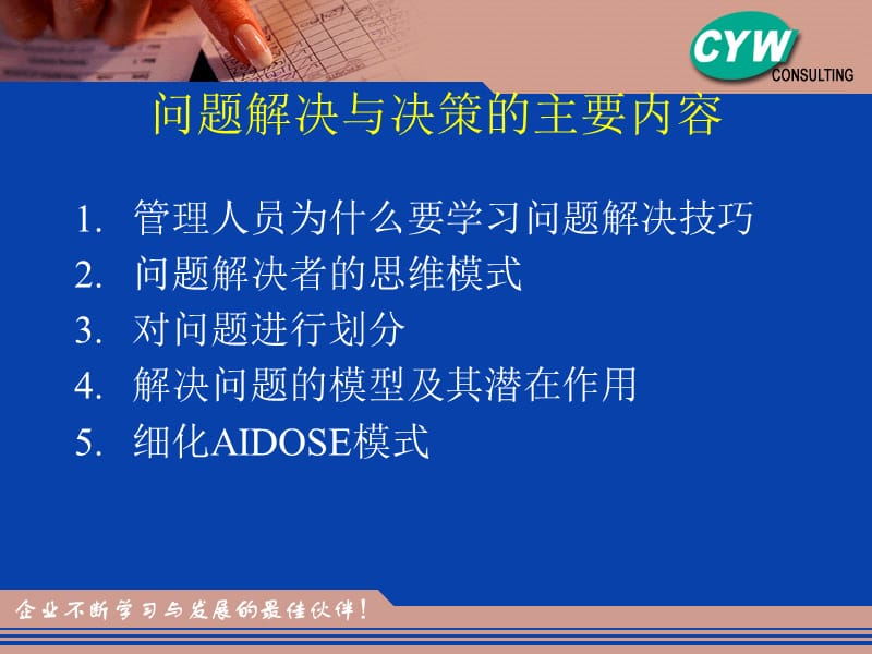 电器销售问题解决与决策.ppt_第3页