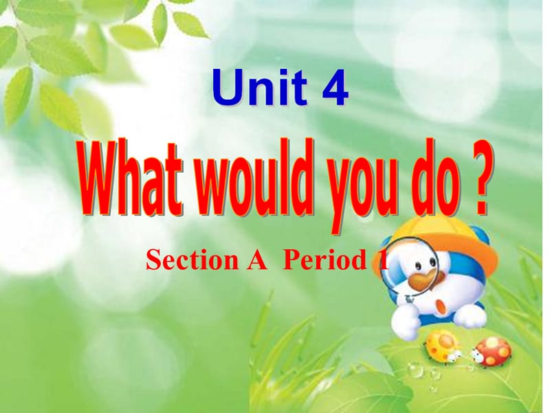 新目标初中英语九年级课件《Unit 4 What would you do》period 1.ppt_第1页