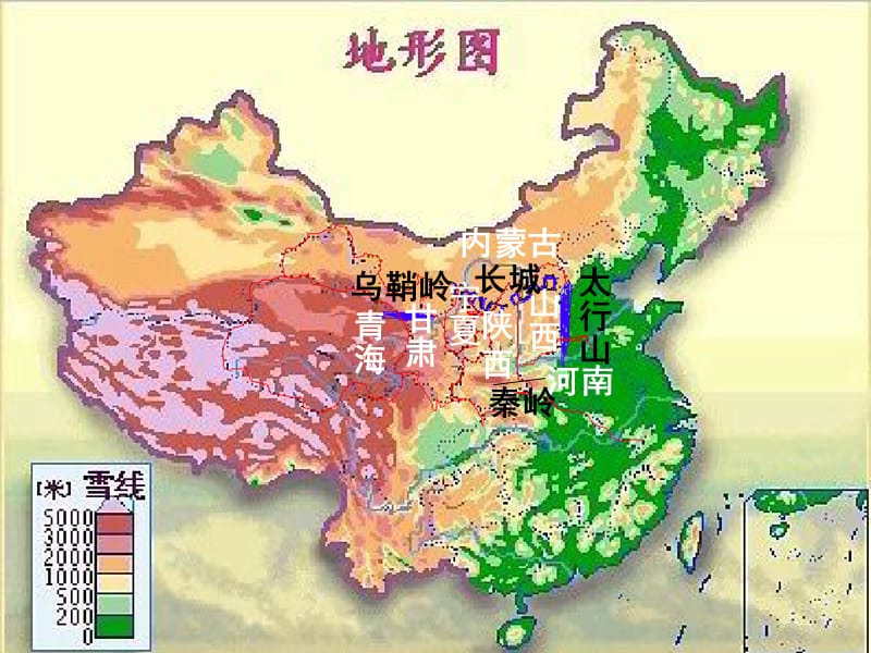 新课标人教版初中地理八年级下册第八章《第一节　沟壑纵横的特殊地形区──黄土高原 》精品课件.ppt_第2页