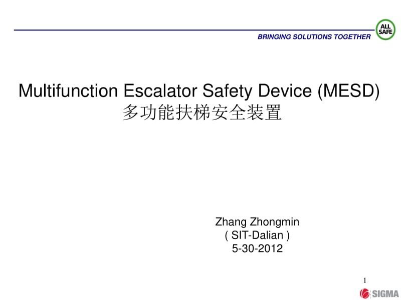 多功能扶梯安全装置MESD Training调试文件.pdf_第1页