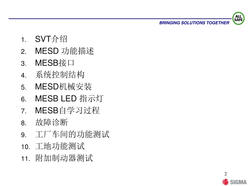 多功能扶梯安全装置MESD Training调试文件.pdf_第2页