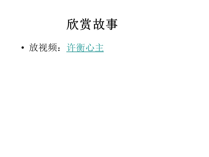 鲁人版小学品德与社会四年级上册《德贵自律》课件.ppt_第2页