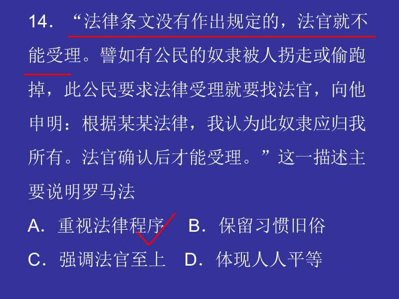 高考对人教版高三历史复习的启示——以世界史为例.ppt_第3页