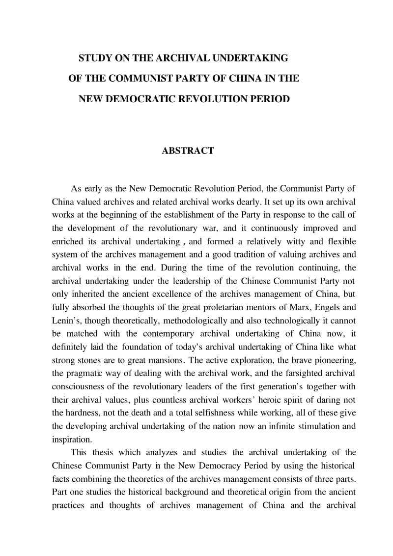 义革命时期中国共产党档案事业研究.pdf_第3页