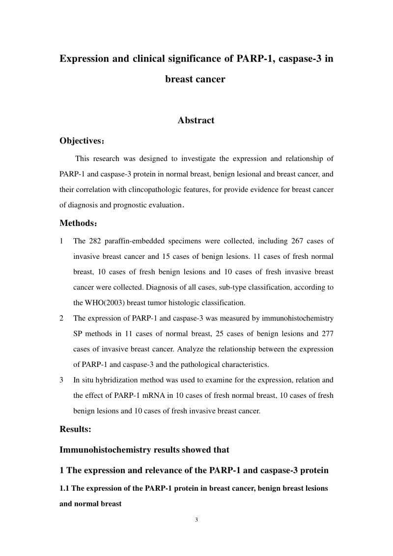 PARP-1和caspase-3在乳腺癌组织中的表达及临床意义.pdf_第3页