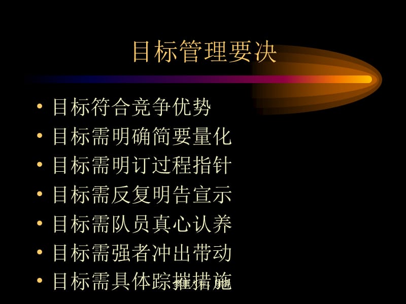 工作计划准则.ppt_第2页