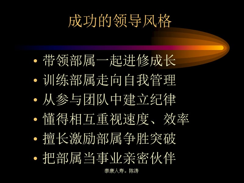 工作计划准则.ppt_第3页