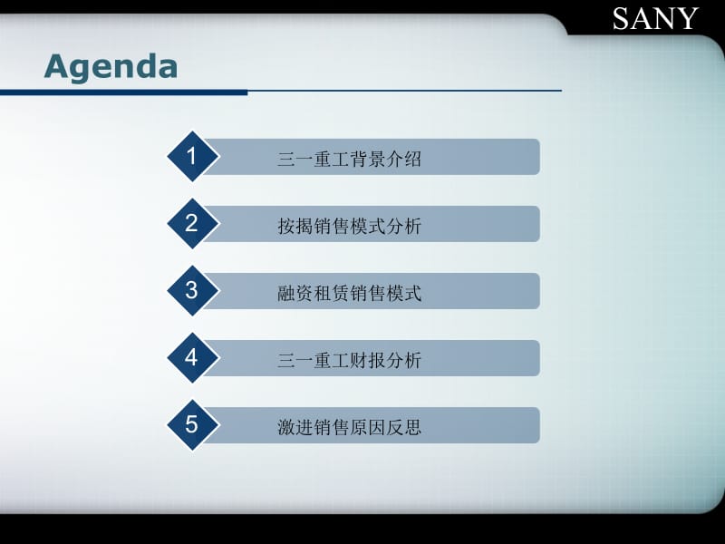 三一重工融资租赁和按揭销售模式-案例分析.pptx_第2页