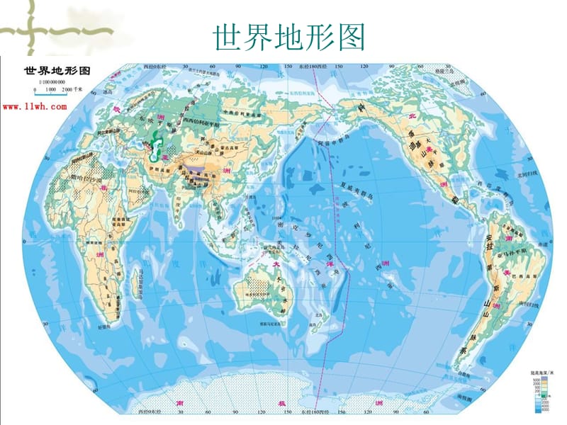 教科版小学科学《地球表面的地形》课件　.ppt_第1页