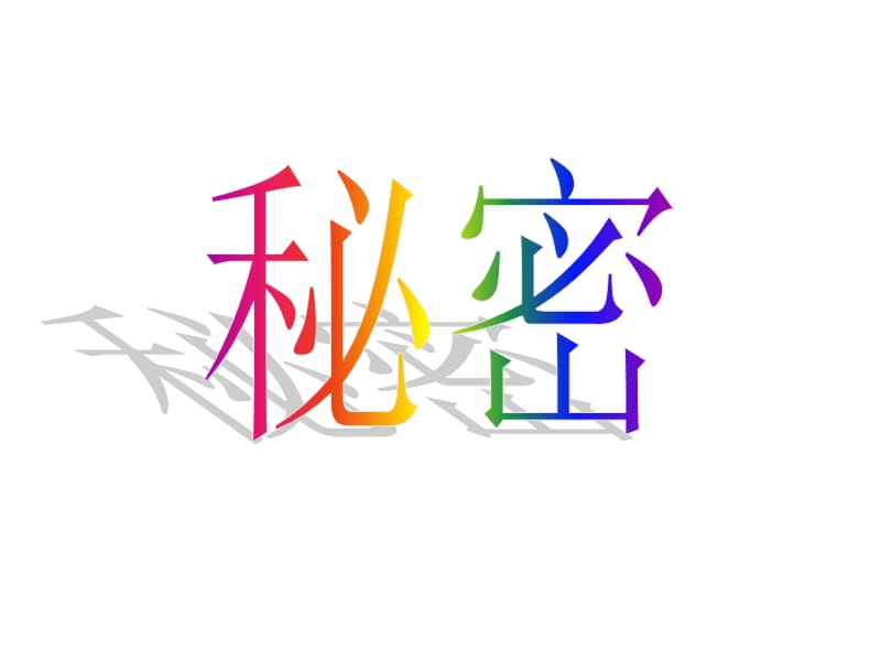 青岛版小学科学五年级《齿轮》课件.ppt_第1页