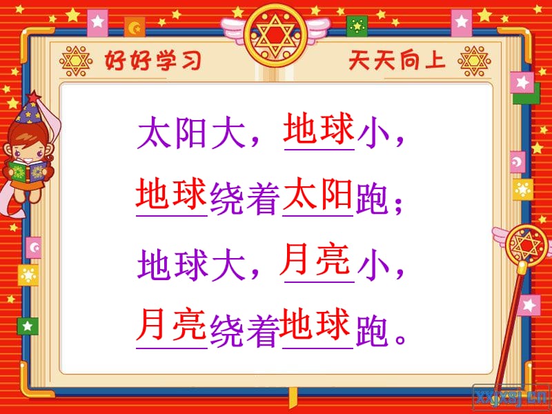 青岛版小学科学五年级《齿轮》课件.ppt_第2页