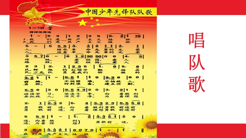 核心价值观记心中主题班会 (3).ppt_第2页