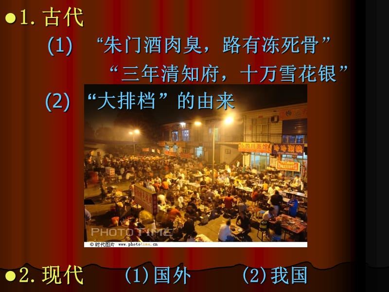 新形势下的廉政建设教育课件.ppt_第3页