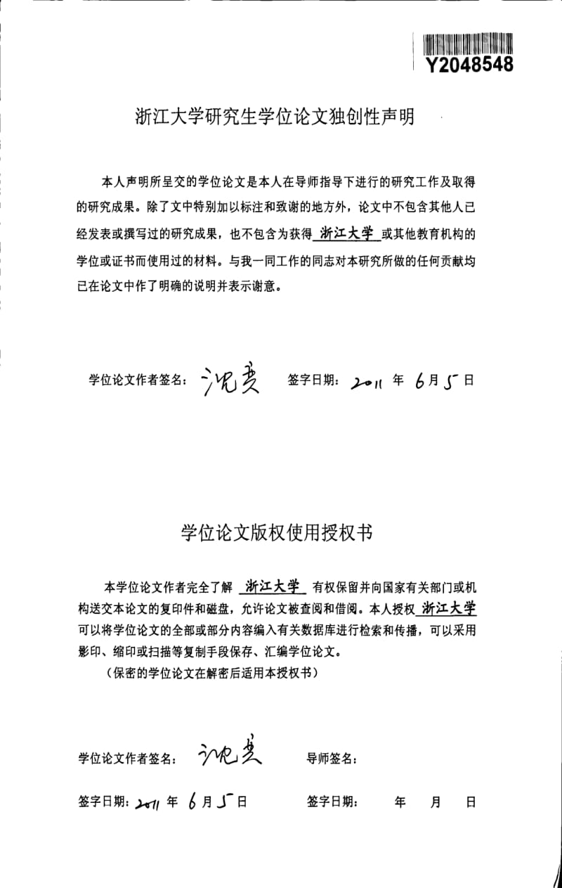 国学公园建设初探.pdf_第2页