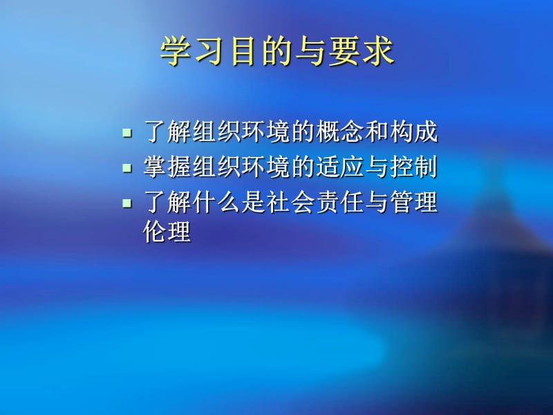 营造良好工作环境教学课件PPT.ppt_第2页