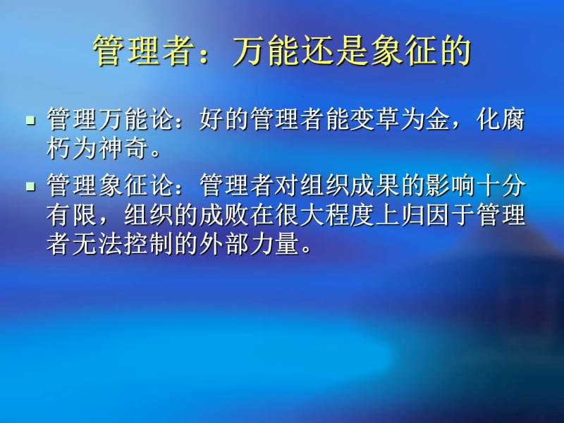 营造良好工作环境教学课件PPT.ppt_第3页