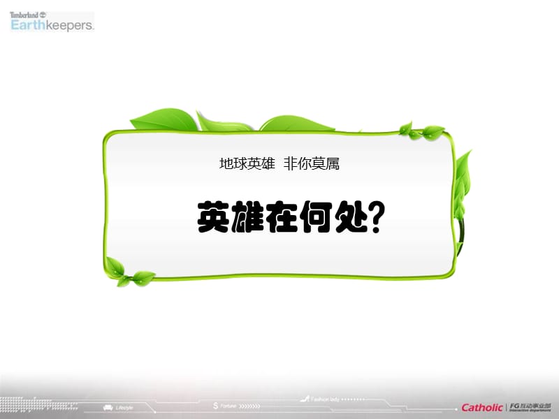 添柏岚传播规划.ppt_第3页