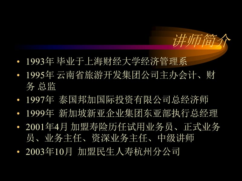 推销流程9.ppt_第2页