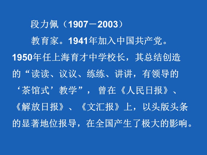 高考作文讲座：把作文教学铺设在一个“周期”之中——作文有效教学策略.ppt_第2页