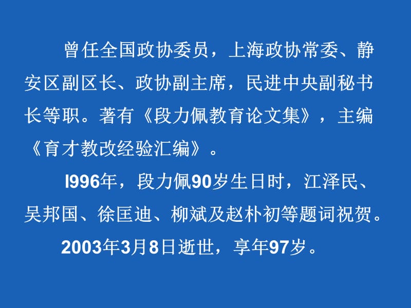 高考作文讲座：把作文教学铺设在一个“周期”之中——作文有效教学策略.ppt_第3页