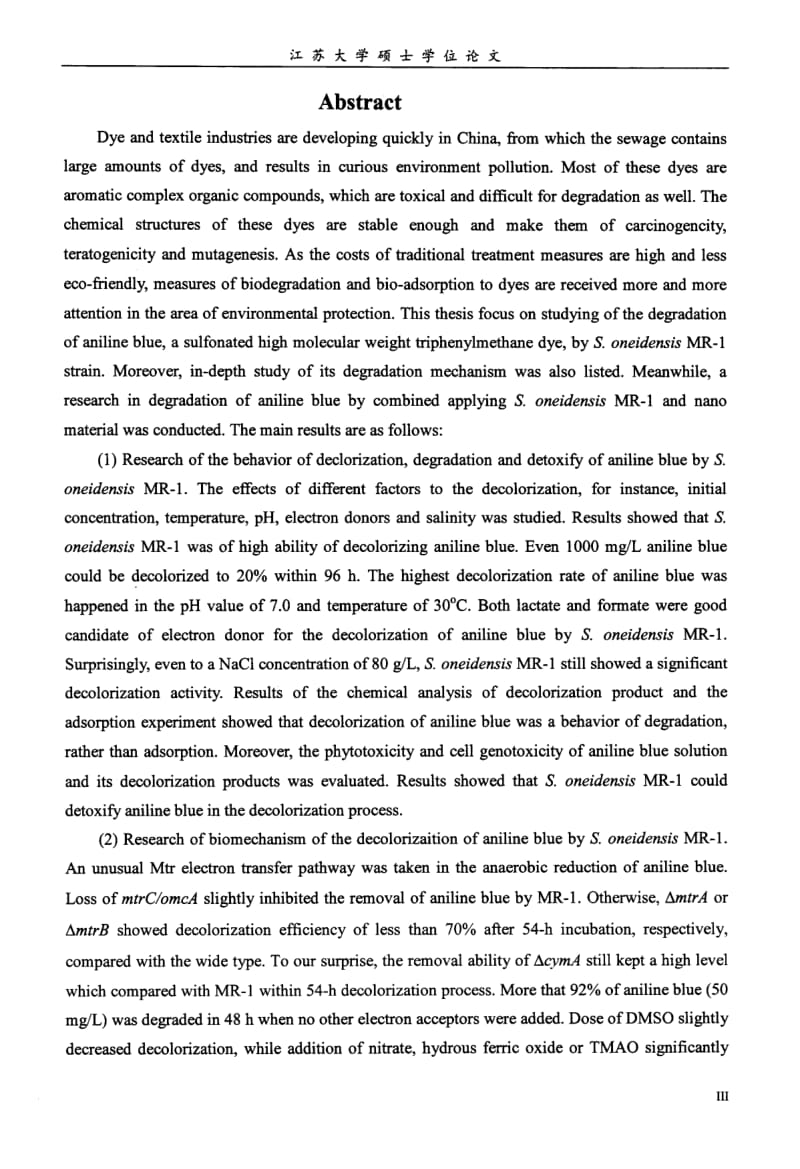 产电细菌Shewanella oneidensis MR--1对磺化三苯甲烷染料苯胺蓝的脱色降解及其机制研究.pdf_第3页