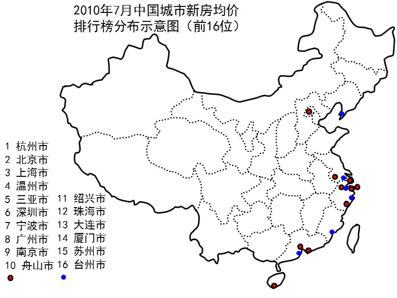 高三地理一轮复习《城市空间结构》 .ppt_第2页