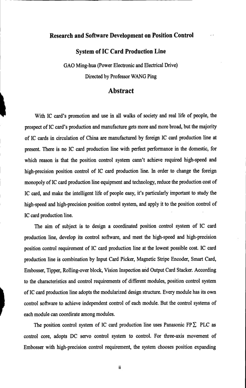 IC卡生产线的位置控制系统研究及软件开发.pdf_第2页