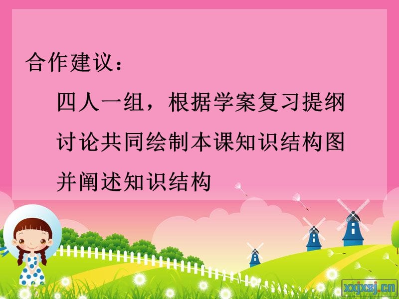 苏教版初中思想品德九年级思想品德九年级课件《对自己的行为负责》 .ppt_第3页