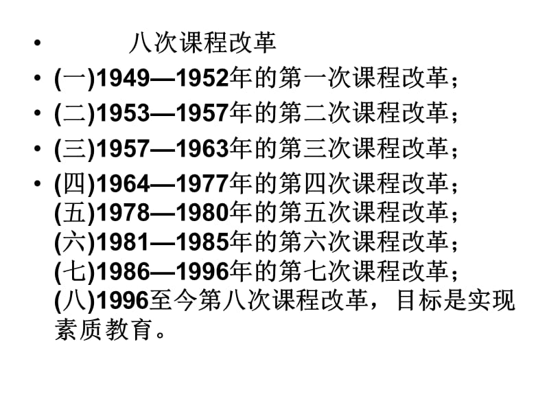 高考语文“古文品读”选修课的开发与实施.ppt_第3页