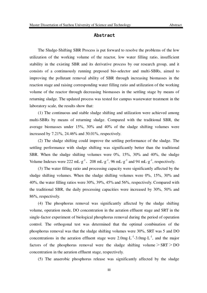 污泥转移SBR工艺的除磷机制与运行控制研究.pdf_第3页