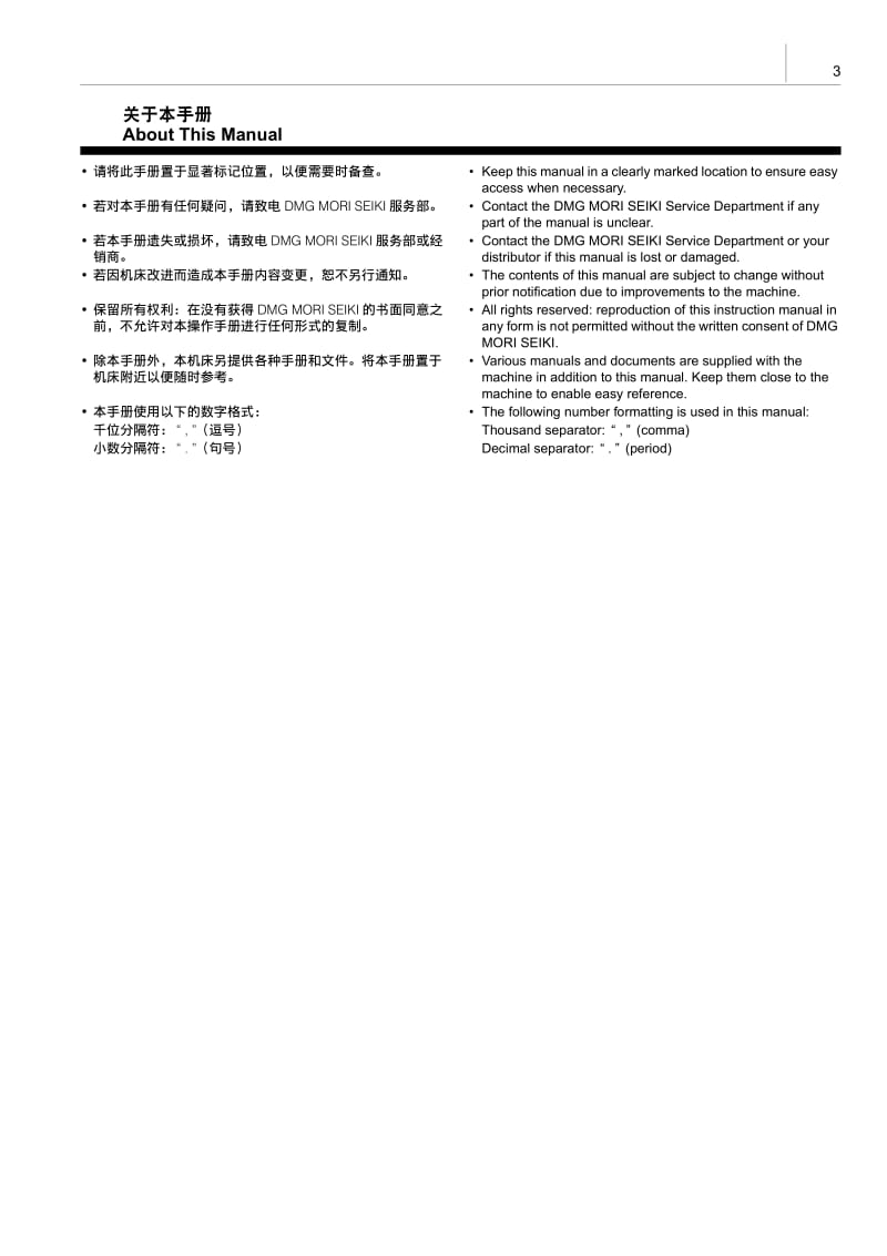 MAPPS刀具管理系统使用说明书.pdf_第3页