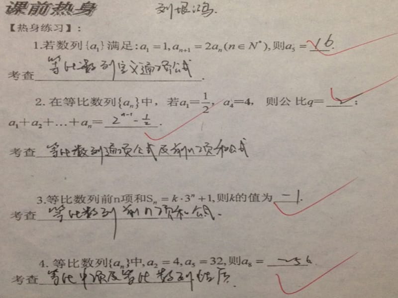 新人教版高中数学必修5《等比数列》（第一课时）精品课件.ppt_第3页